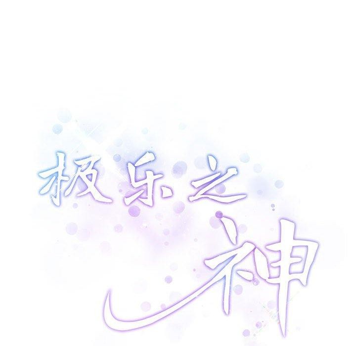 [韩国漫画] 极乐之神 剧情,女教师#[213P]-212