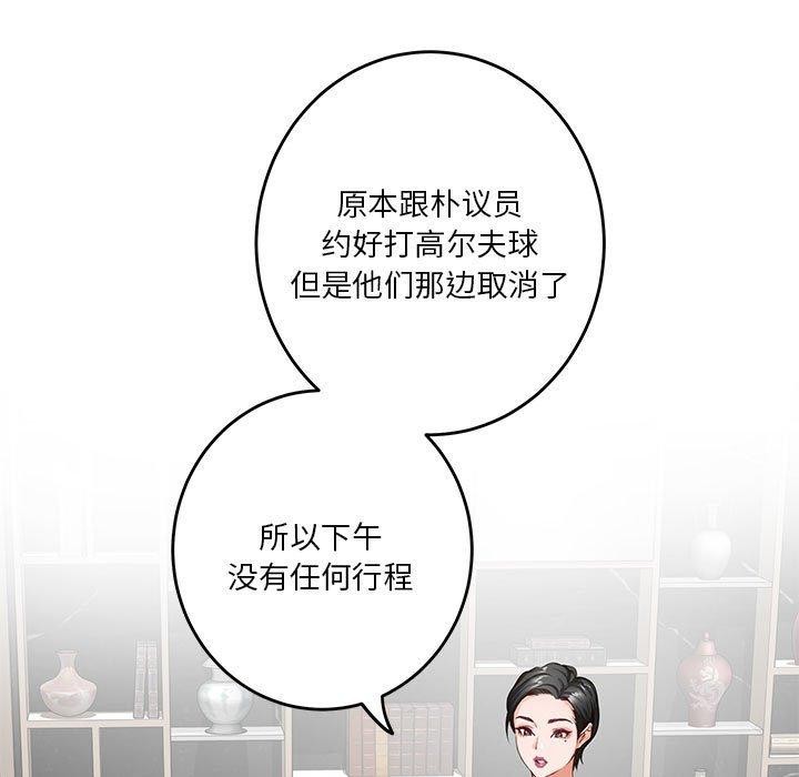 [韩国漫画] 极乐之神 剧情,女教师#[213P]-50