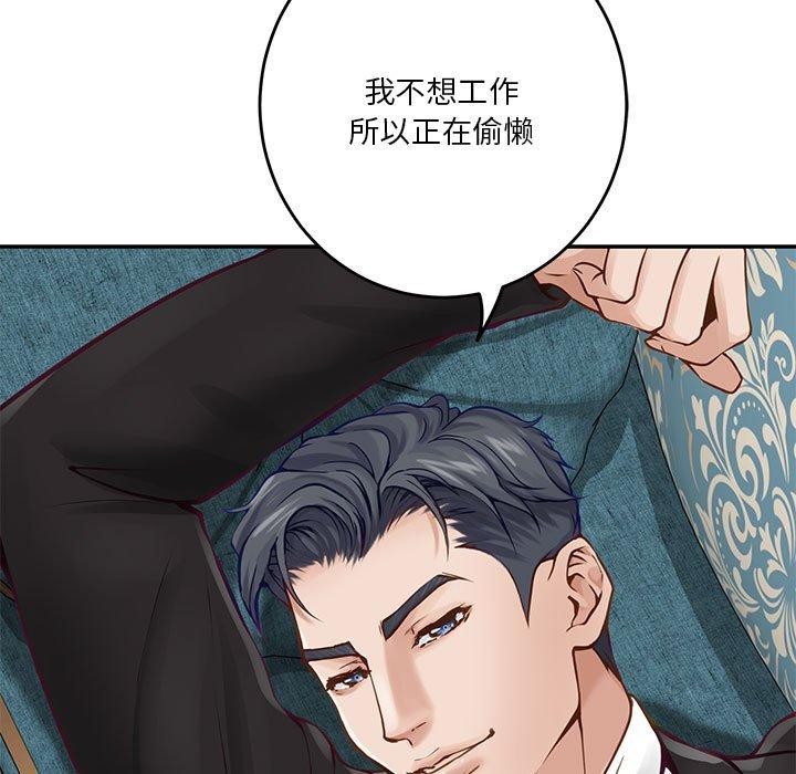 [韩国漫画] 极乐之神 剧情,女教师#[213P]-7