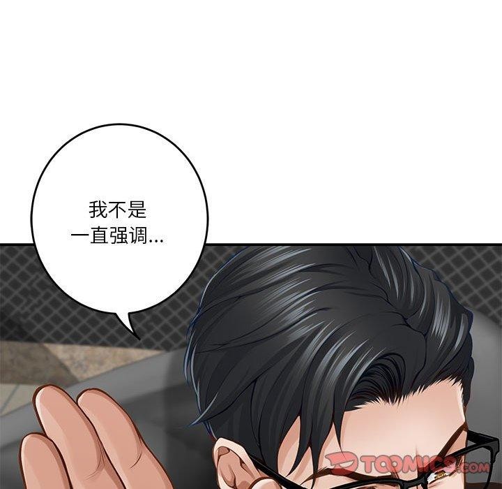 [韩国漫画] 极乐之神 剧情,女教师#[213P]-84
