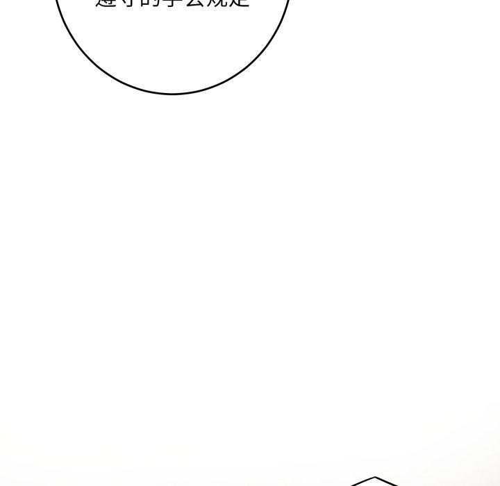 [韩国漫画] 极乐之神 剧情,女教师#[231P]-123