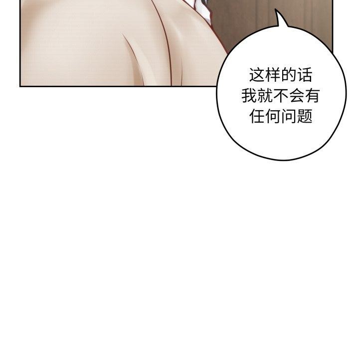 [韩国漫画] 极乐之神 剧情,女教师#[231P]-188