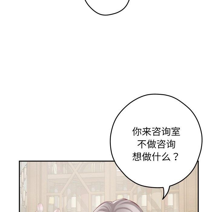 [韩国漫画] 极乐之神 剧情,女教师#[231P]-61
