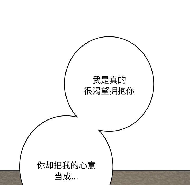 [韩国漫画] 极乐之神 剧情,女教师#[231P]-89