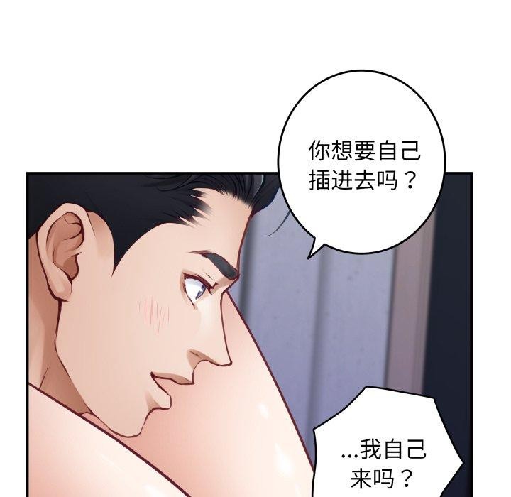 [韩国漫画] 极乐之神 剧情,女教师#[186P]-129