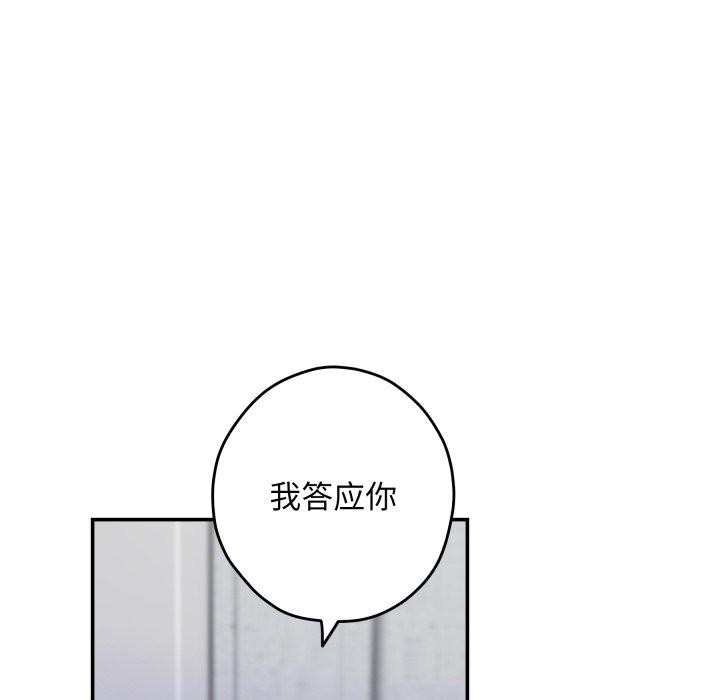 [韩国漫画] 极乐之神 剧情,女教师#[186P]-161