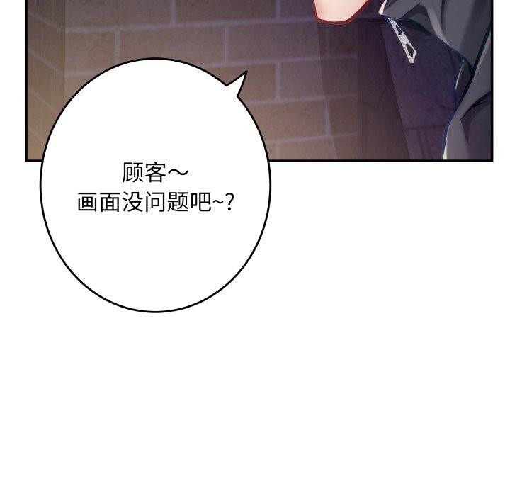[韩国漫画] 极乐之神 剧情,女教师#[186P]-181