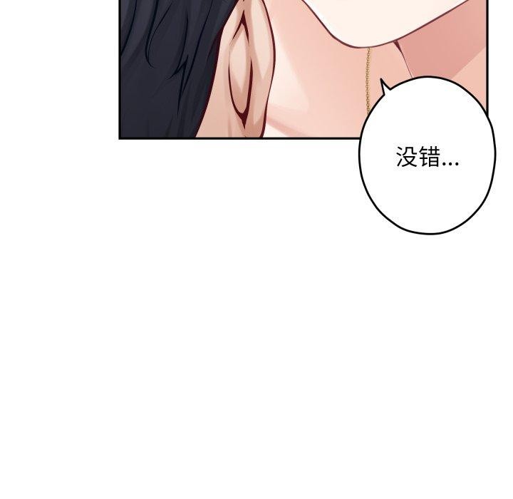 [韩国漫画] 极乐之神 剧情,女教师#[186P]-69