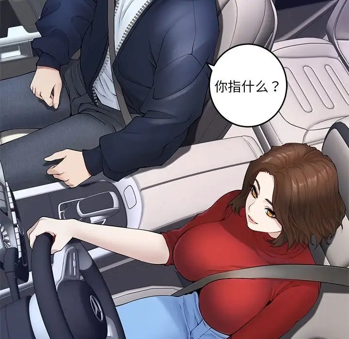 [韩国漫画] 极乐之神 剧情,女教师#[187P]-114