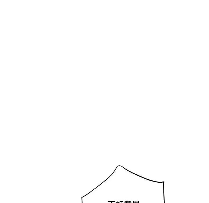 [韩国漫画] 极乐之神 剧情,女教师#[187P]-140