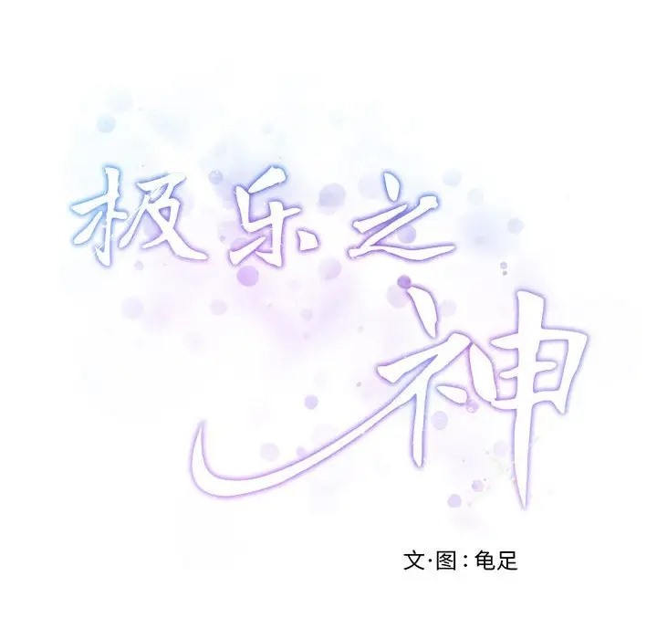 [韩国漫画] 极乐之神 剧情,女教师#[187P]-187