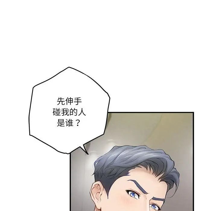 [韩国漫画] 极乐之神 剧情,女教师#[187P]-37