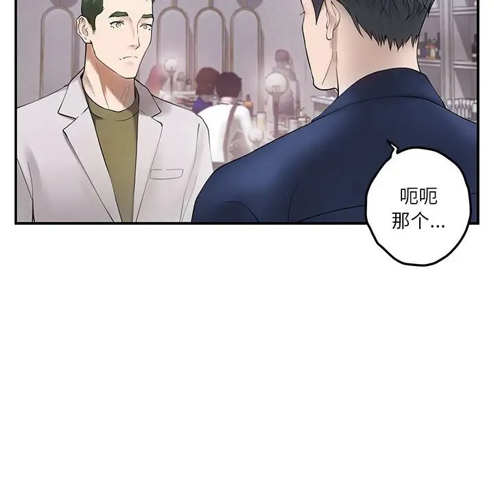 [韩国漫画] 极乐之神 剧情,女教师#[187P]-43