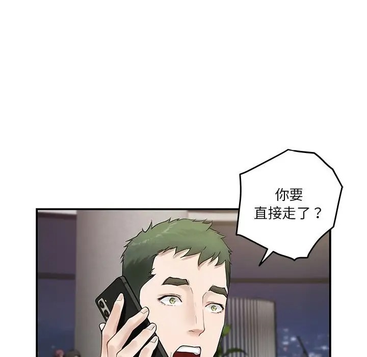 [韩国漫画] 极乐之神 剧情,女教师#[187P]-74