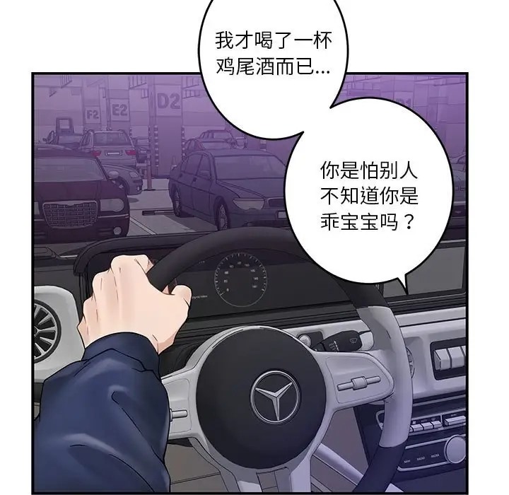 [韩国漫画] 极乐之神 剧情,女教师#[187P]-83