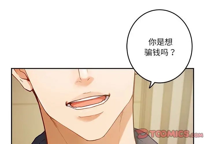 [韩国漫画] 极乐之神 剧情,女教师#[189P]-4