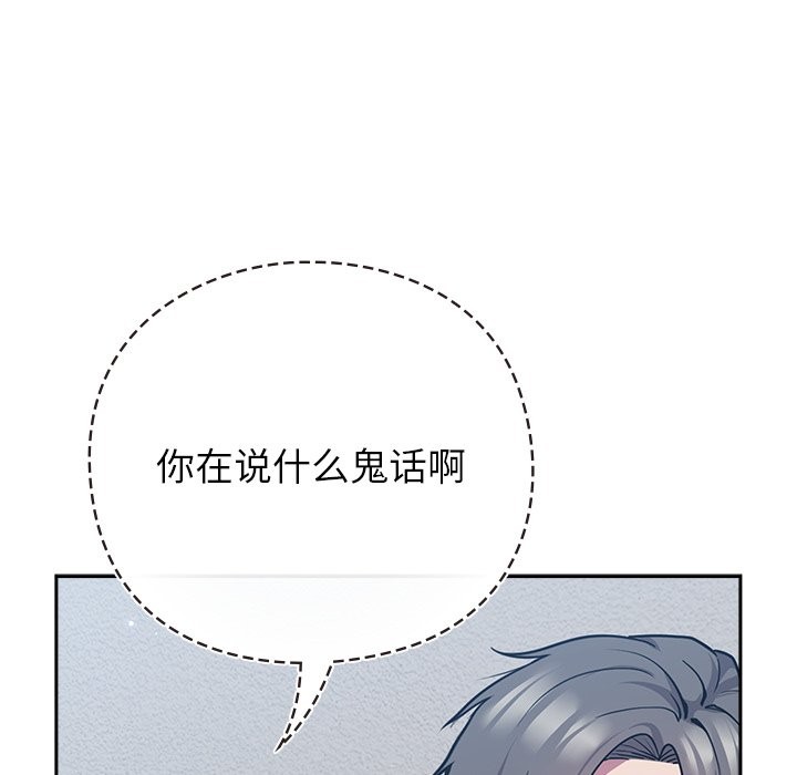 [韩国漫画] 摸鱼生存指南/上班不要太认真 剧情,OL,职场#[397P]-133