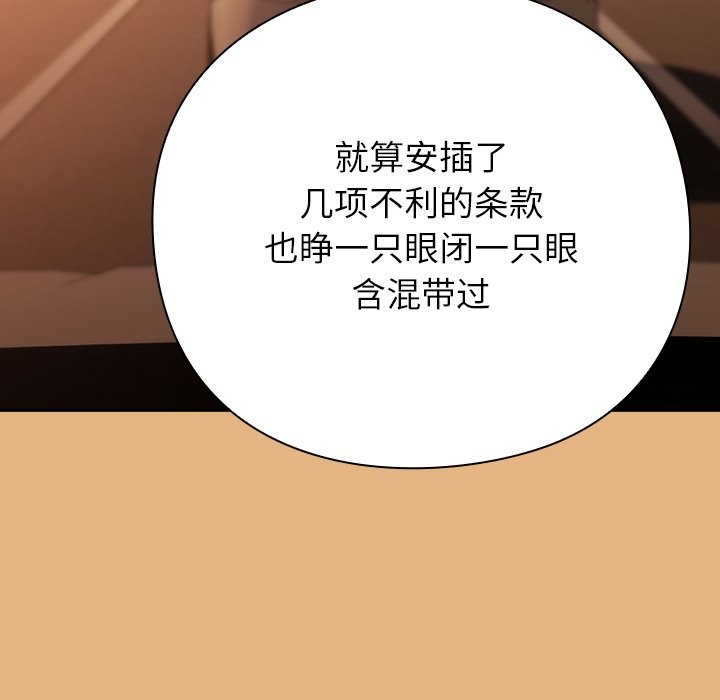 [韩国漫画] 摸鱼生存指南/上班不要太认真 剧情,OL,职场#[397P]-156