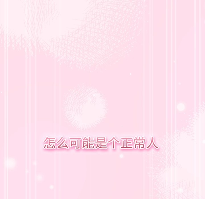 [韩国漫画] 摸鱼生存指南/上班不要太认真 剧情,OL,职场#[397P]-18