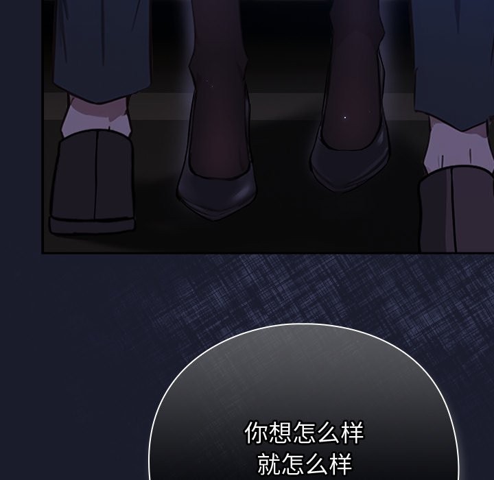 [韩国漫画] 摸鱼生存指南/上班不要太认真 剧情,OL,职场#[397P]-374