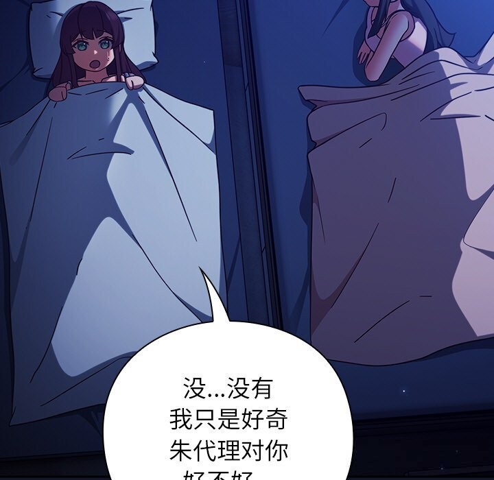 [韩国漫画] 摸鱼生存指南/上班不要太认真 剧情,OL,职场#[189P]-31