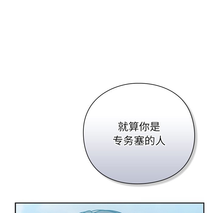 [韩国漫画] 摸鱼生存指南/上班不要太认真 剧情,OL,职场#[199P]-100