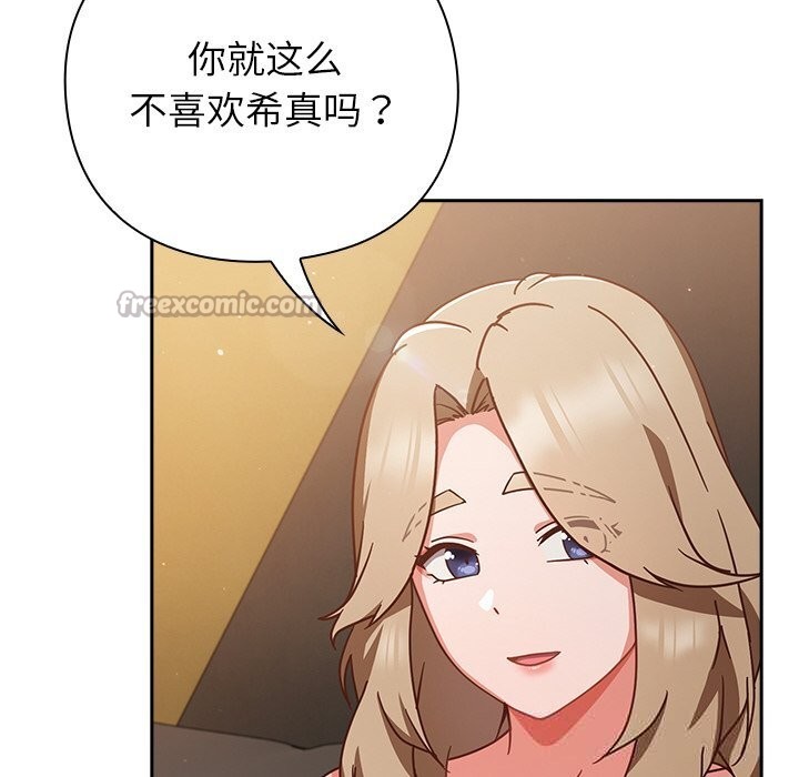 [韩国漫画] 摸鱼生存指南/上班不要太认真 剧情,OL,职场#[199P]-13