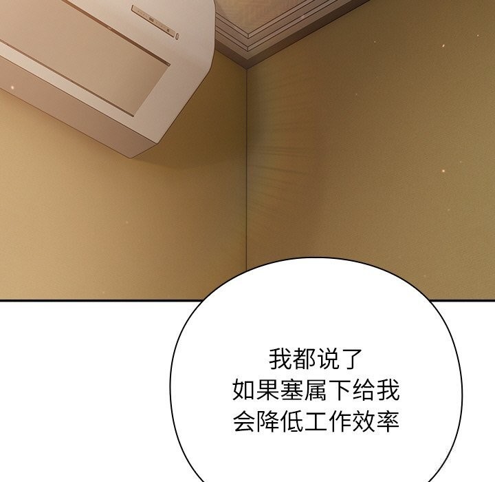 [韩国漫画] 摸鱼生存指南/上班不要太认真 剧情,OL,职场#[199P]-16