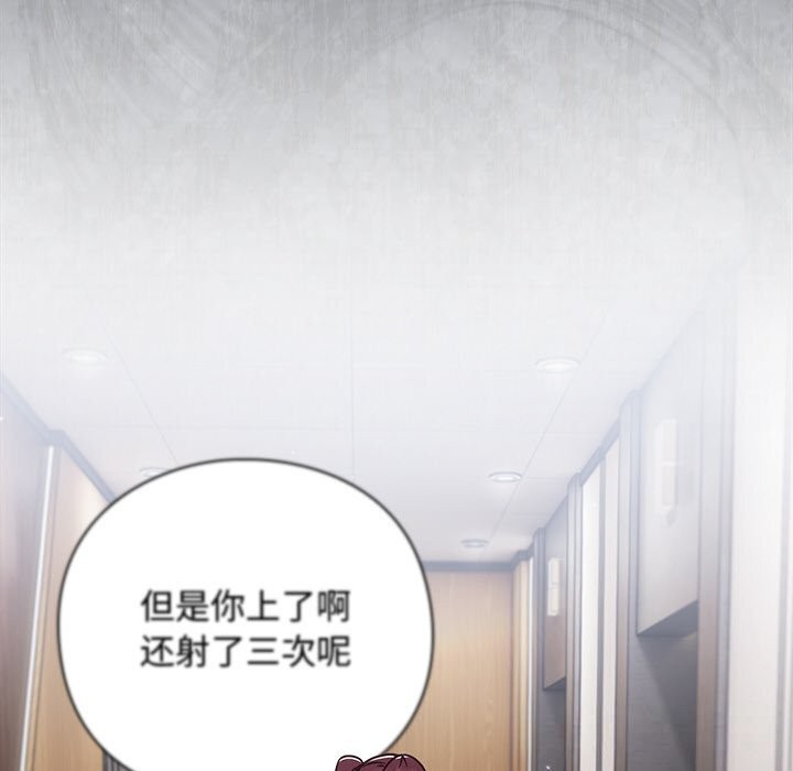 [韩国漫画] 摸鱼生存指南/上班不要太认真 剧情,OL,职场#[199P]-176