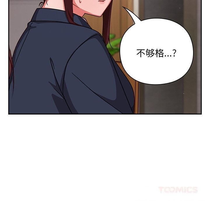 [韩国漫画] 摸鱼生存指南/上班不要太认真 剧情,OL,职场#[199P]-180