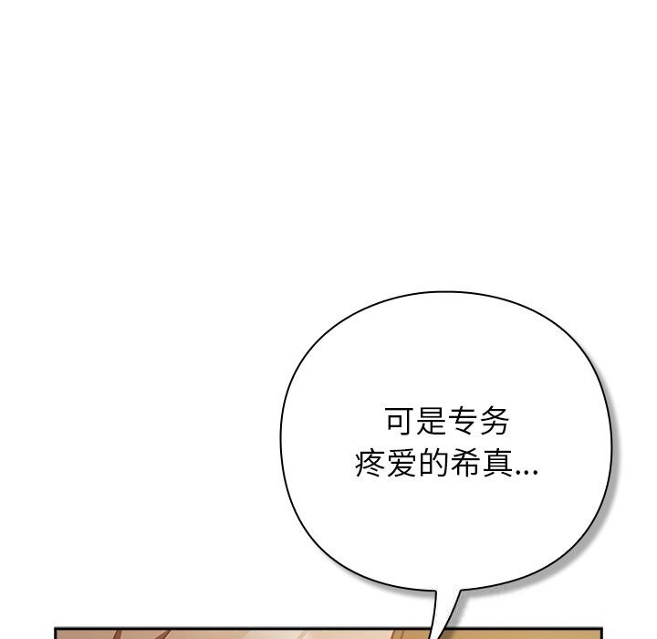 [韩国漫画] 摸鱼生存指南/上班不要太认真 剧情,OL,职场#[199P]-23