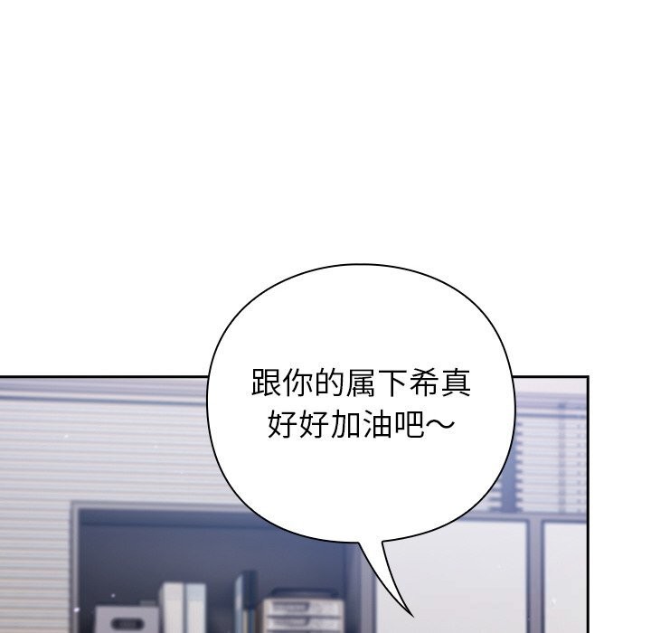 [韩国漫画] 摸鱼生存指南/上班不要太认真 剧情,OL,职场#[199P]-70