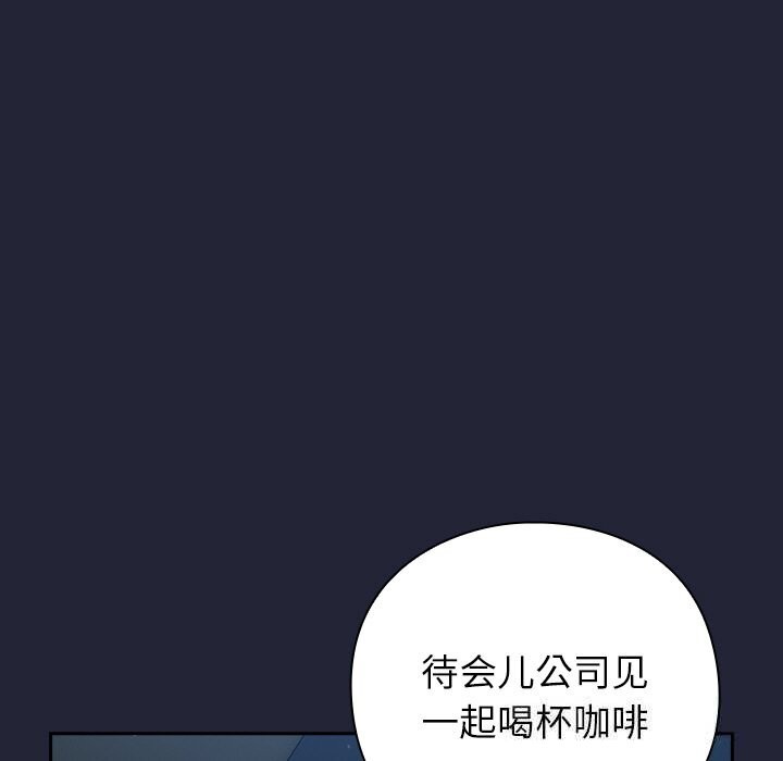 [韩国漫画] 摸鱼生存指南/上班不要太认真 剧情,OL,职场#[212P]-142