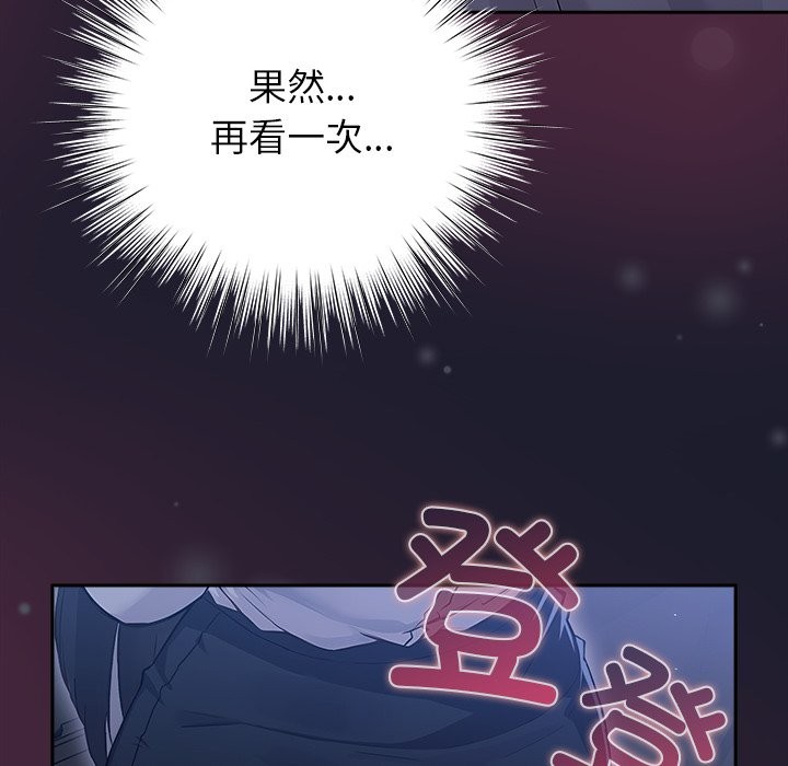 [韩国漫画] 摸鱼生存指南/上班不要太认真 剧情,OL,职场#[330P]-23