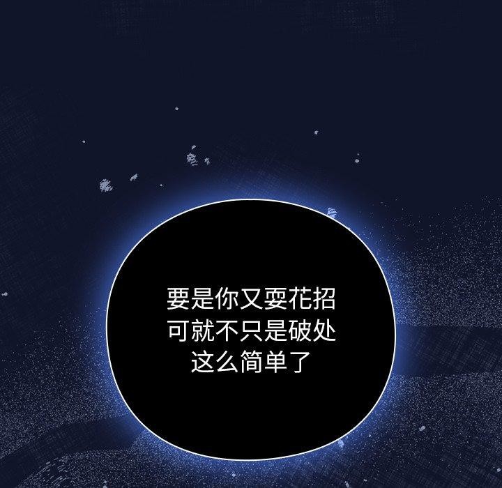 [韩国漫画] 摸鱼生存指南/上班不要太认真 剧情,OL,职场#[338P]-104