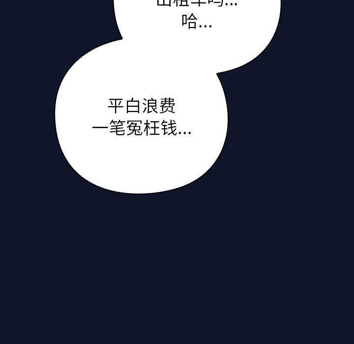 [韩国漫画] 摸鱼生存指南/上班不要太认真 剧情,OL,职场#[338P]-119