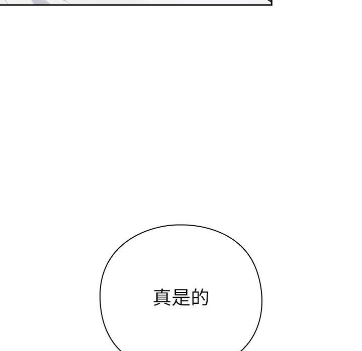 [韩国漫画] 摸鱼生存指南/上班不要太认真 剧情,OL,职场#[338P]-214
