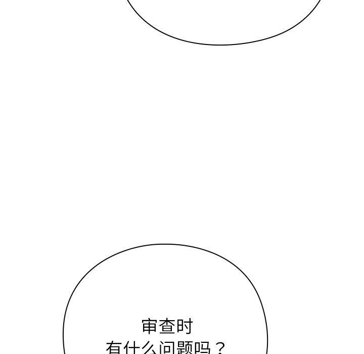 [韩国漫画] 摸鱼生存指南/上班不要太认真 剧情,OL,职场#[338P]-260