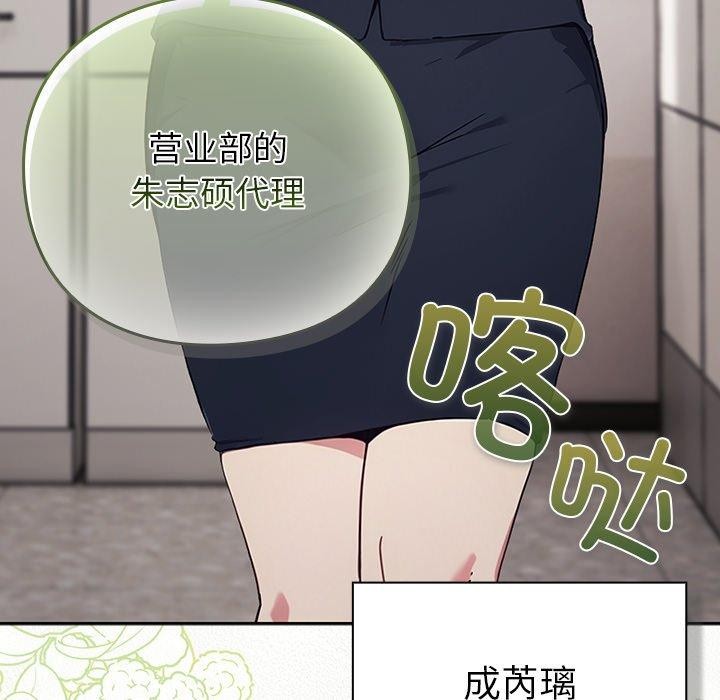 [韩国漫画] 摸鱼生存指南/上班不要太认真 剧情,OL,职场#[338P]-270