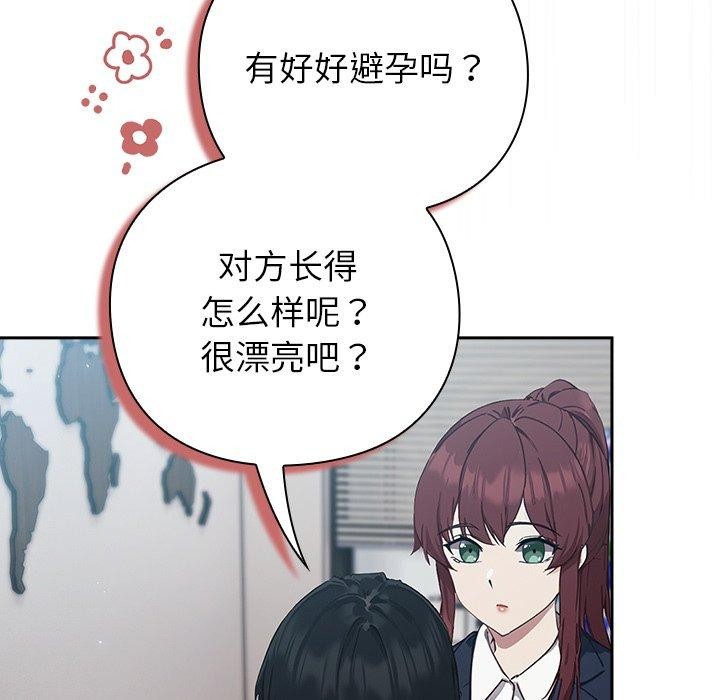 [韩国漫画] 摸鱼生存指南/上班不要太认真 剧情,OL,职场#[338P]-300