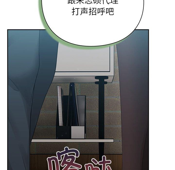 [韩国漫画] 摸鱼生存指南/上班不要太认真 剧情,OL,职场#[338P]-315