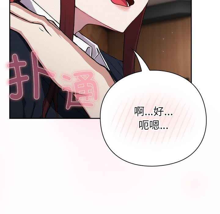 [韩国漫画] 摸鱼生存指南/上班不要太认真 剧情,OL,职场#[231P]-106
