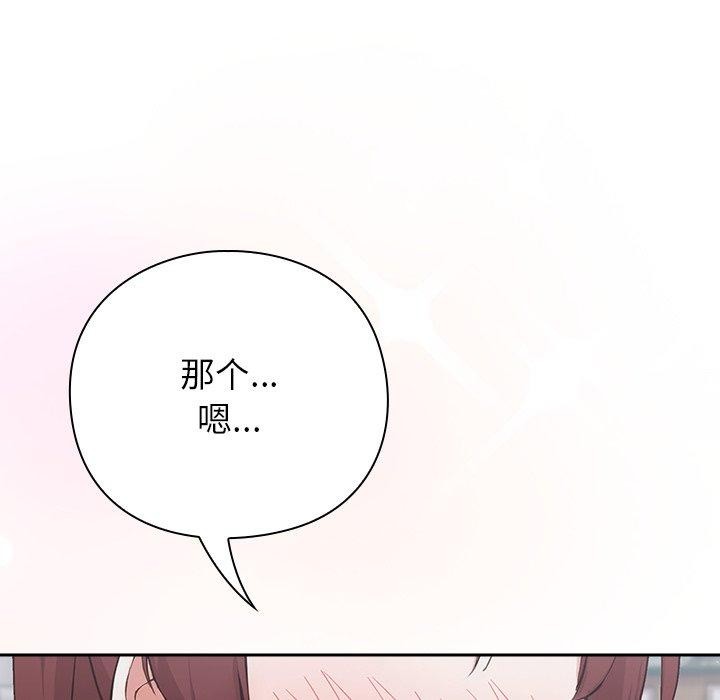 [韩国漫画] 摸鱼生存指南/上班不要太认真 剧情,OL,职场#[231P]-109