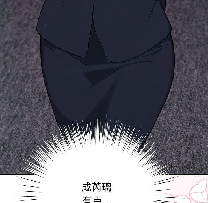 [韩国漫画] 摸鱼生存指南/上班不要太认真 剧情,OL,职场#[231P]-123