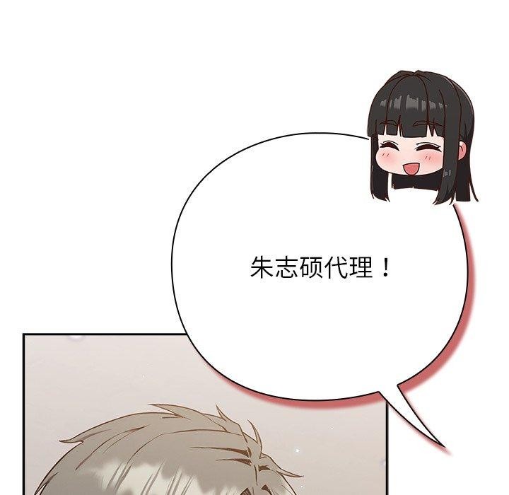 [韩国漫画] 摸鱼生存指南/上班不要太认真 剧情,OL,职场#[231P]-128