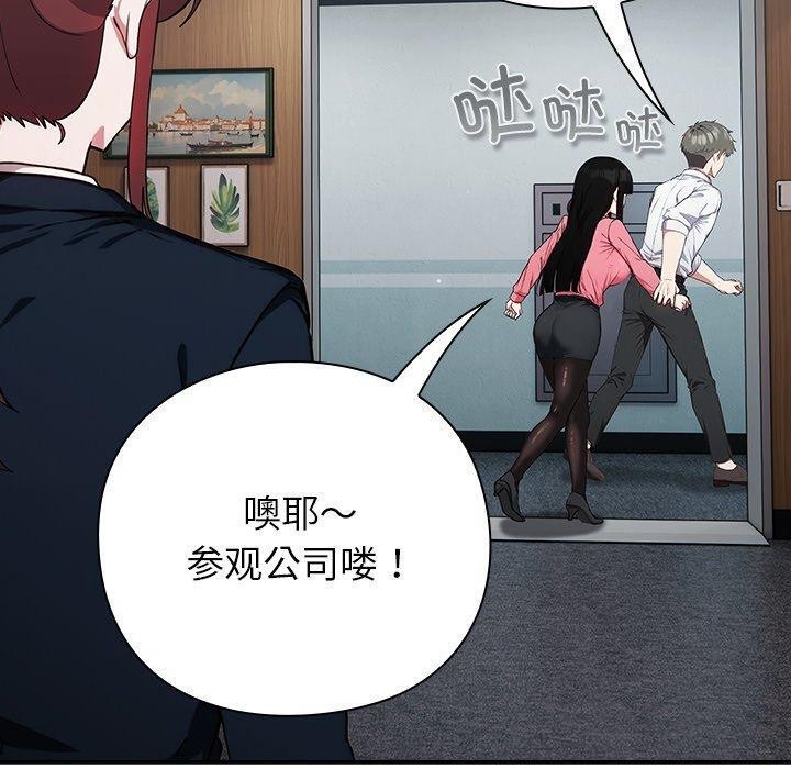 [韩国漫画] 摸鱼生存指南/上班不要太认真 剧情,OL,职场#[231P]-150