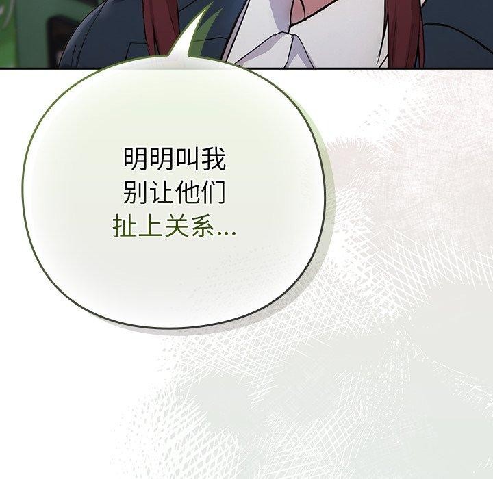 [韩国漫画] 摸鱼生存指南/上班不要太认真 剧情,OL,职场#[231P]-159