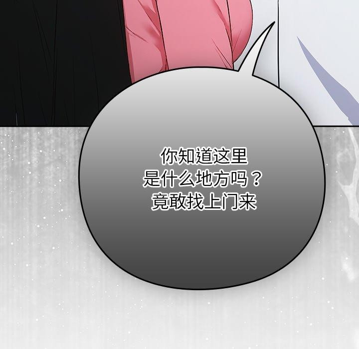 [韩国漫画] 摸鱼生存指南/上班不要太认真 剧情,OL,职场#[231P]-177