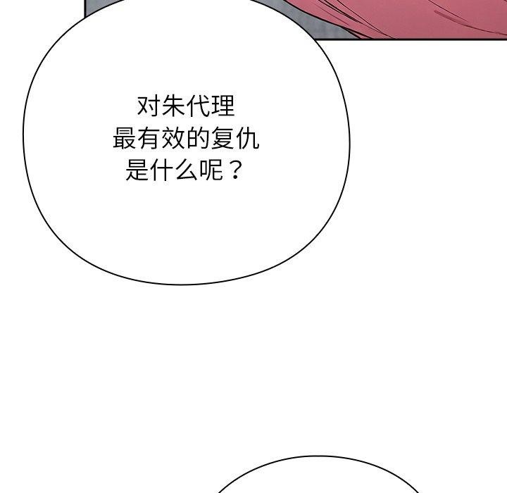 [韩国漫画] 摸鱼生存指南/上班不要太认真 剧情,OL,职场#[231P]-194