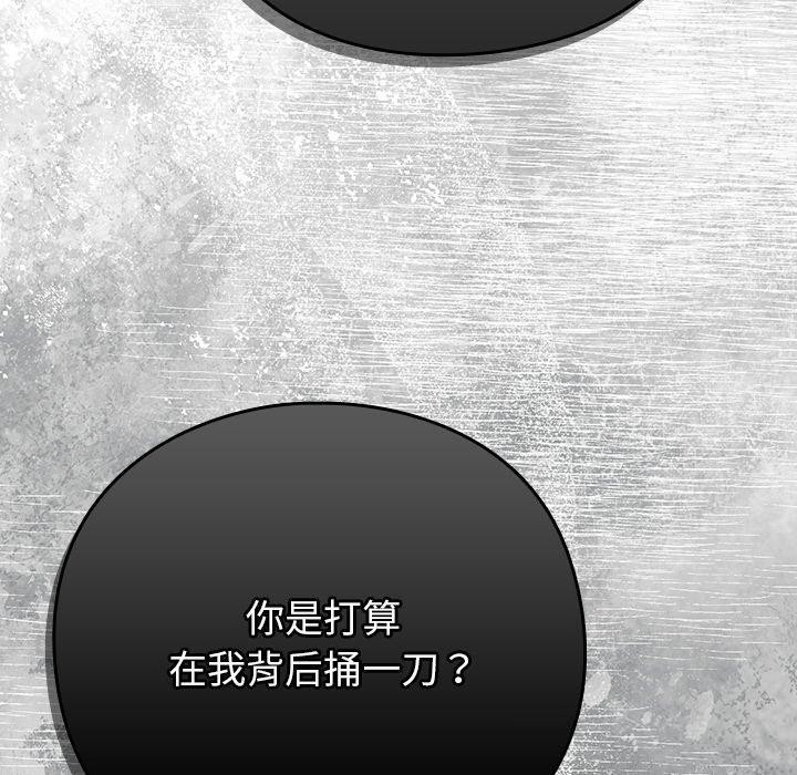 [韩国漫画] 摸鱼生存指南/上班不要太认真 剧情,OL,职场#[231P]-200